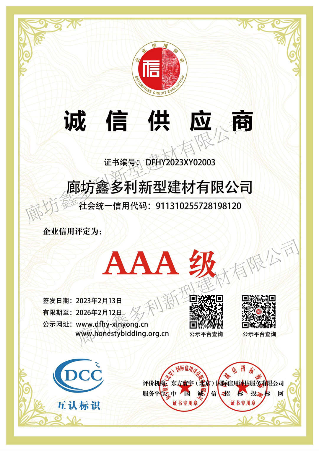 Certificate of Honor II