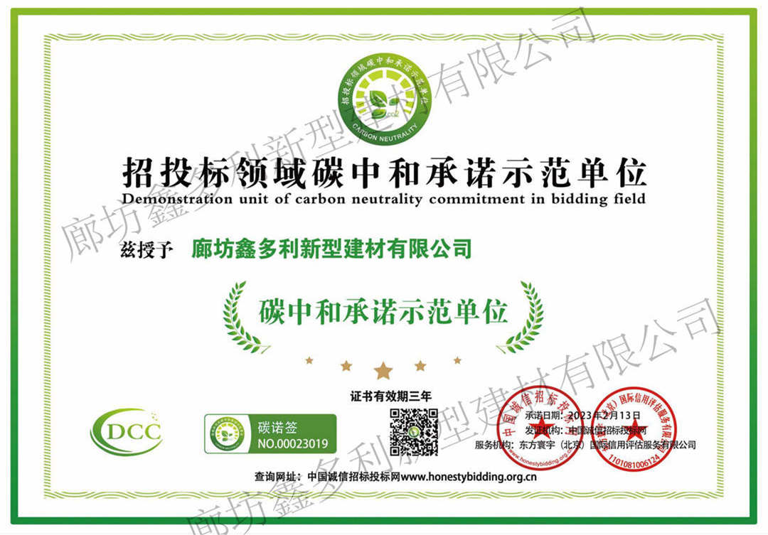 Certificate of Honor II