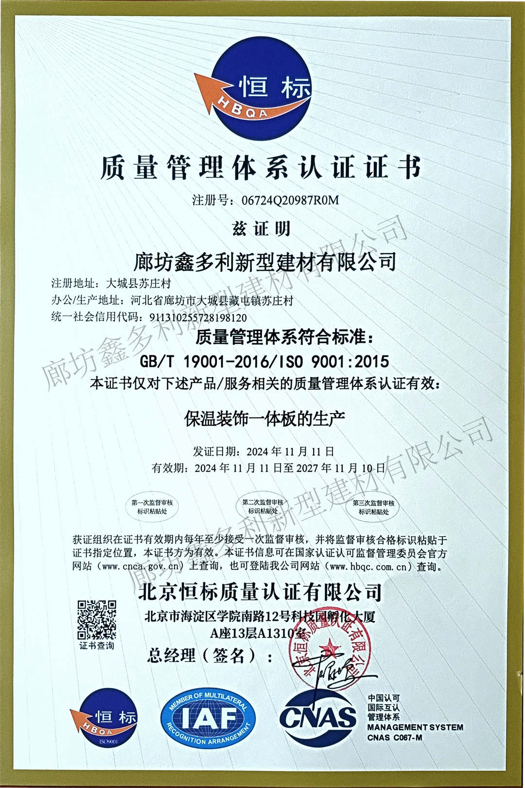 Certificate of Honor II