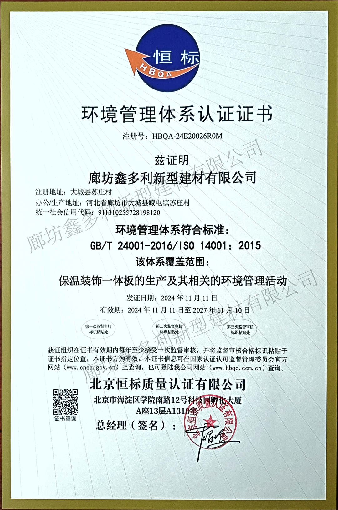 Certificate of Honor II