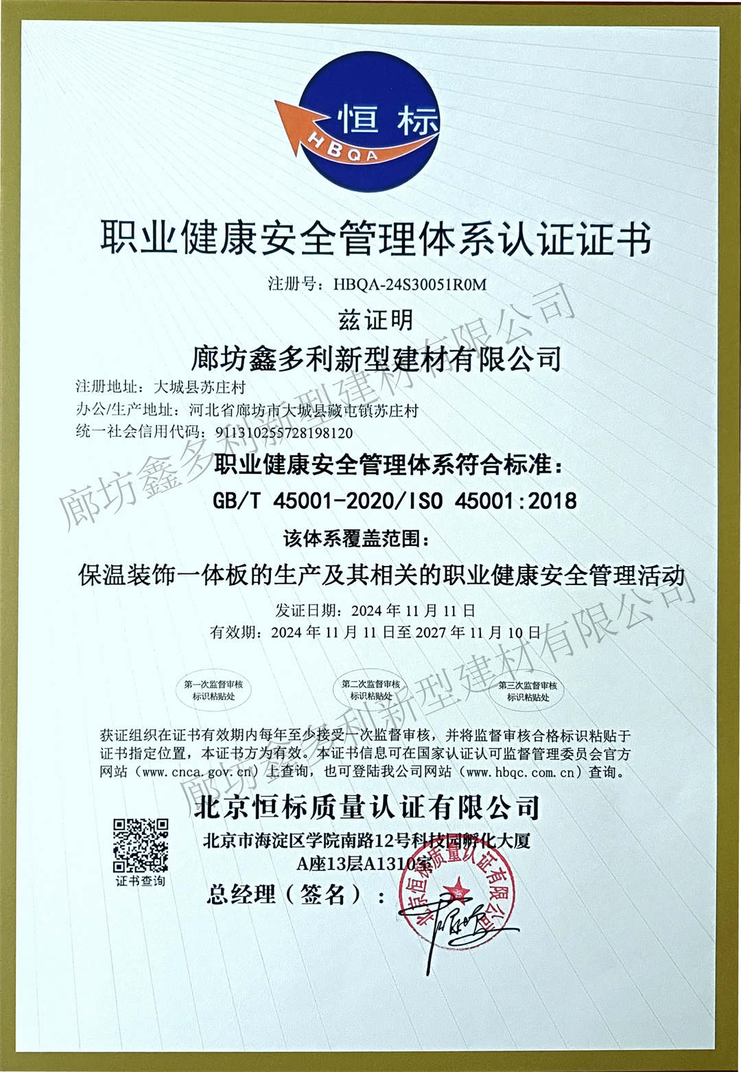 Certificate of Honor II